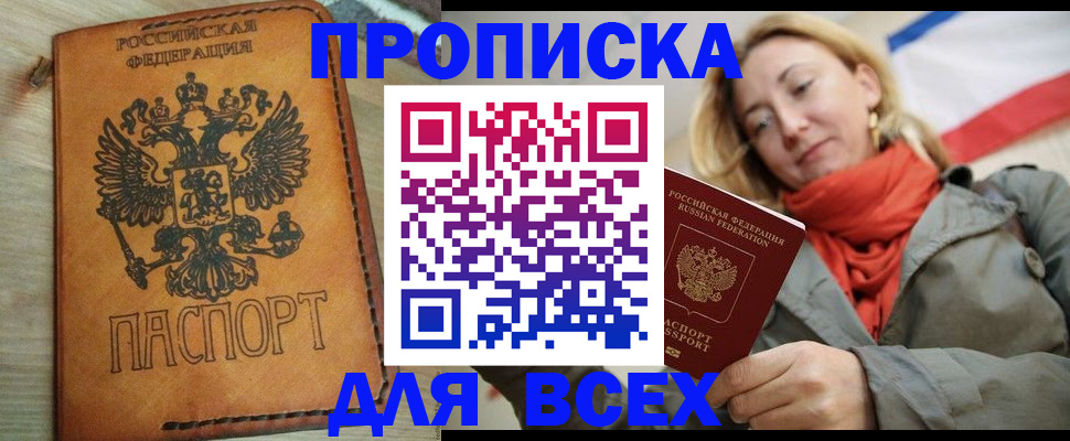 временная регистрация адрес в Петров Вале