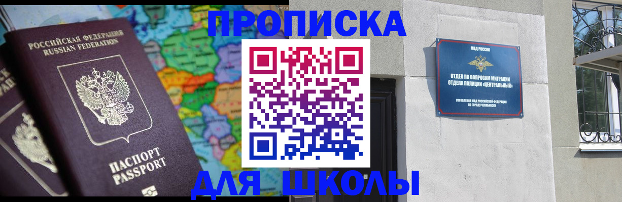 временная регистрация купить в Петров Вале